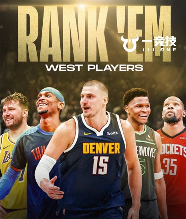 【一競(jìng)技】NBA:东西部前(qián)五球(qiú)星出炉,老牌巨星仅剩杜兰特
