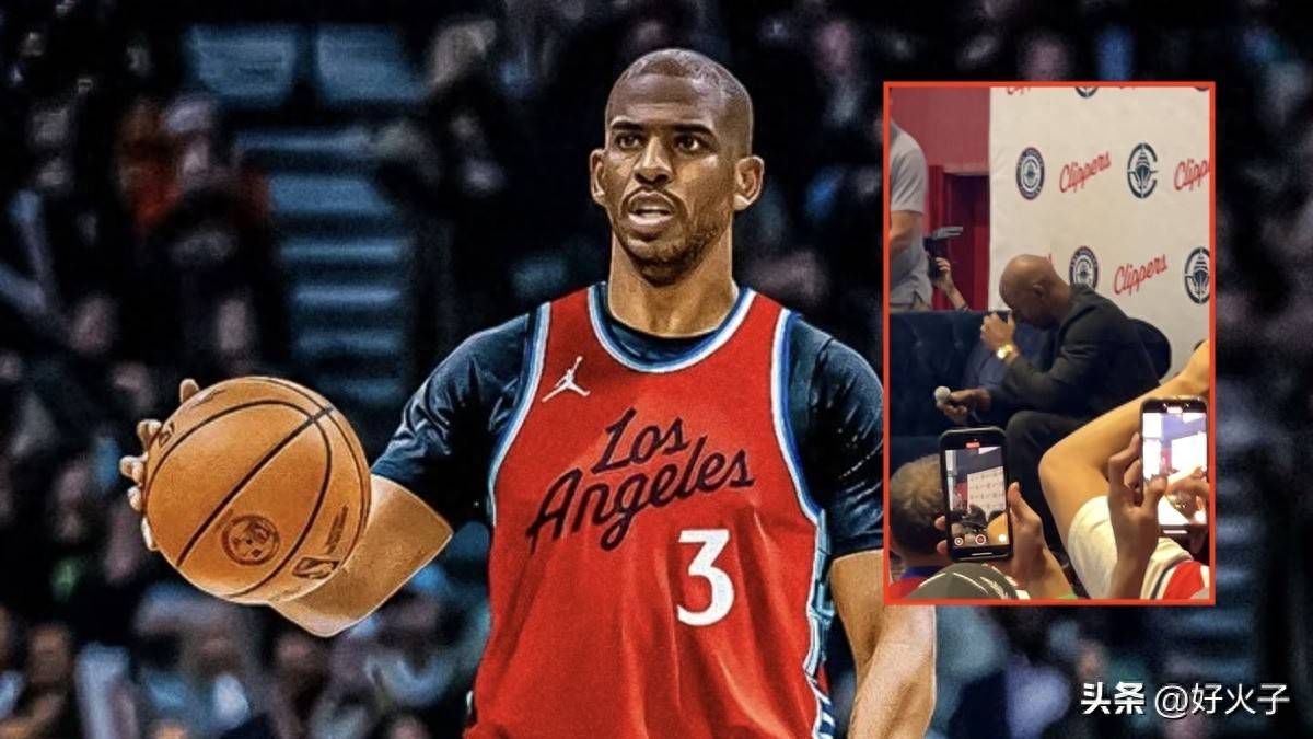 克里斯·保罗在洛杉矶快(kuài)船队为他(tā)举办的(de)迎新活动上(shàng),激动不已(yǐ)