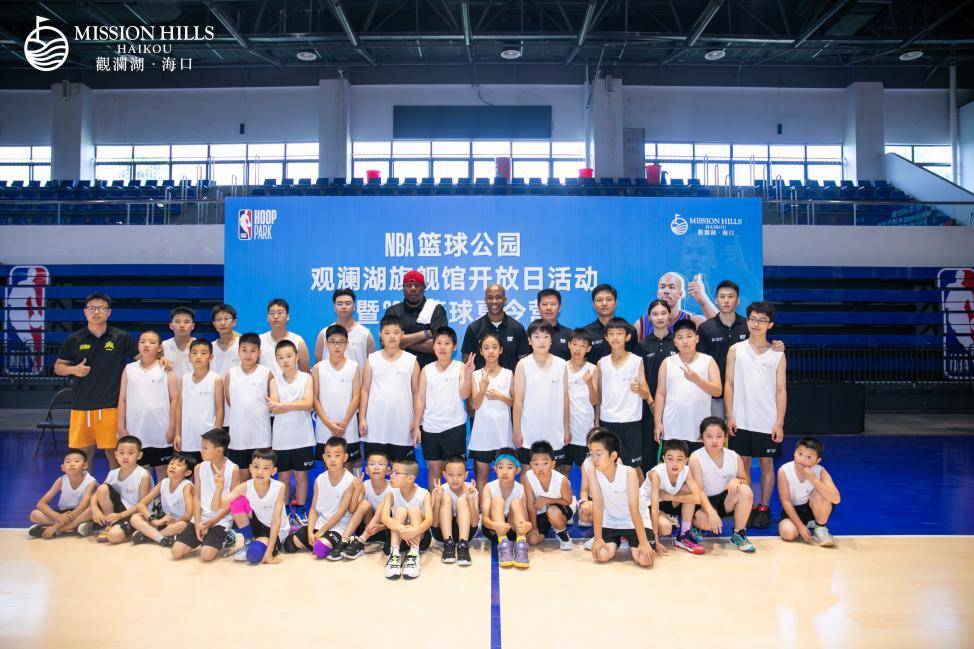 NBA籃(lán)球公园海口观澜湖旗艦(jiàn)馆开放日暨2025籃(lán)球夏令营开营,斯蒂芬·马布里现身助阵