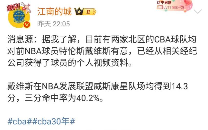 北(běi)京男篮接(jiē)触新外援(yuán)，NBA后卫場(chǎng)均(jūn)8分2.7篮板1.3助(zhù)攻，北(běi)控出手争抢！