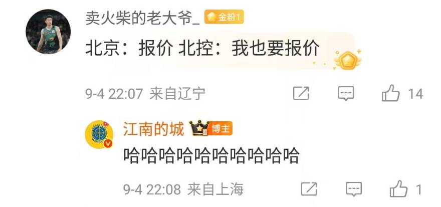 北(běi)京男篮接(jiē)触新外援(yuán)，NBA后卫場(chǎng)均(jūn)8分2.7篮板1.3助(zhù)攻，北(běi)控出手争抢！