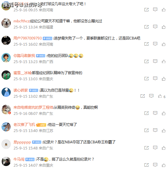 林葳赴美追梦NBA纪录片(piàn)即将上线引热议 球迷评论“去向”接近一边倒
