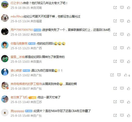 林葳追梦NBA纪录片(piàn)即将引发热议